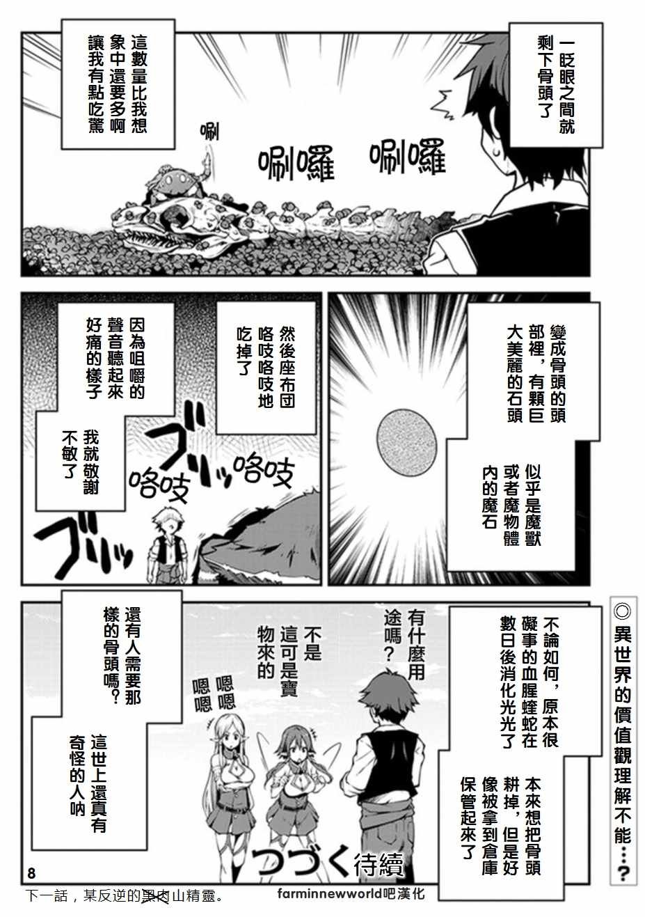 第64话