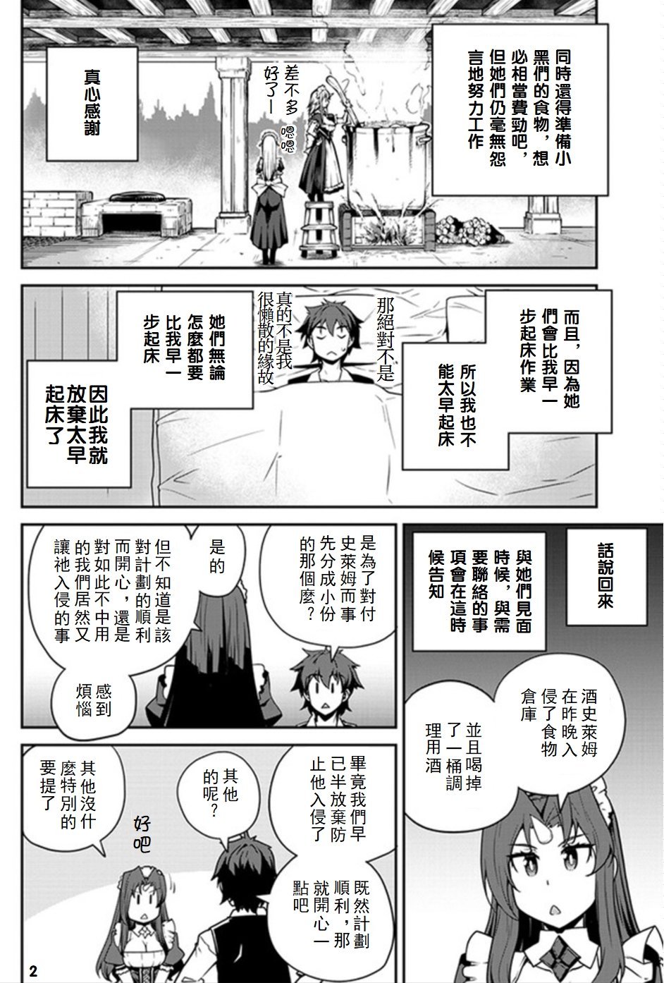第66话