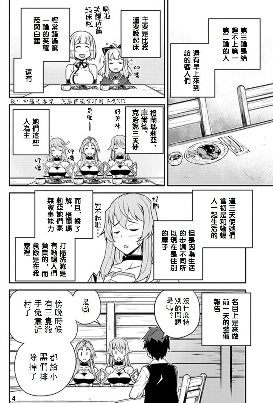 第66话