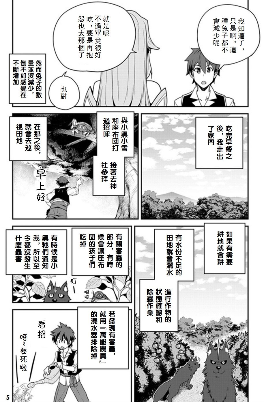 第66话