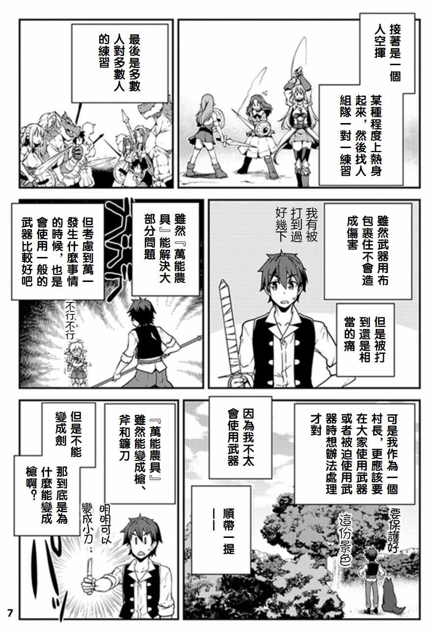 第67话