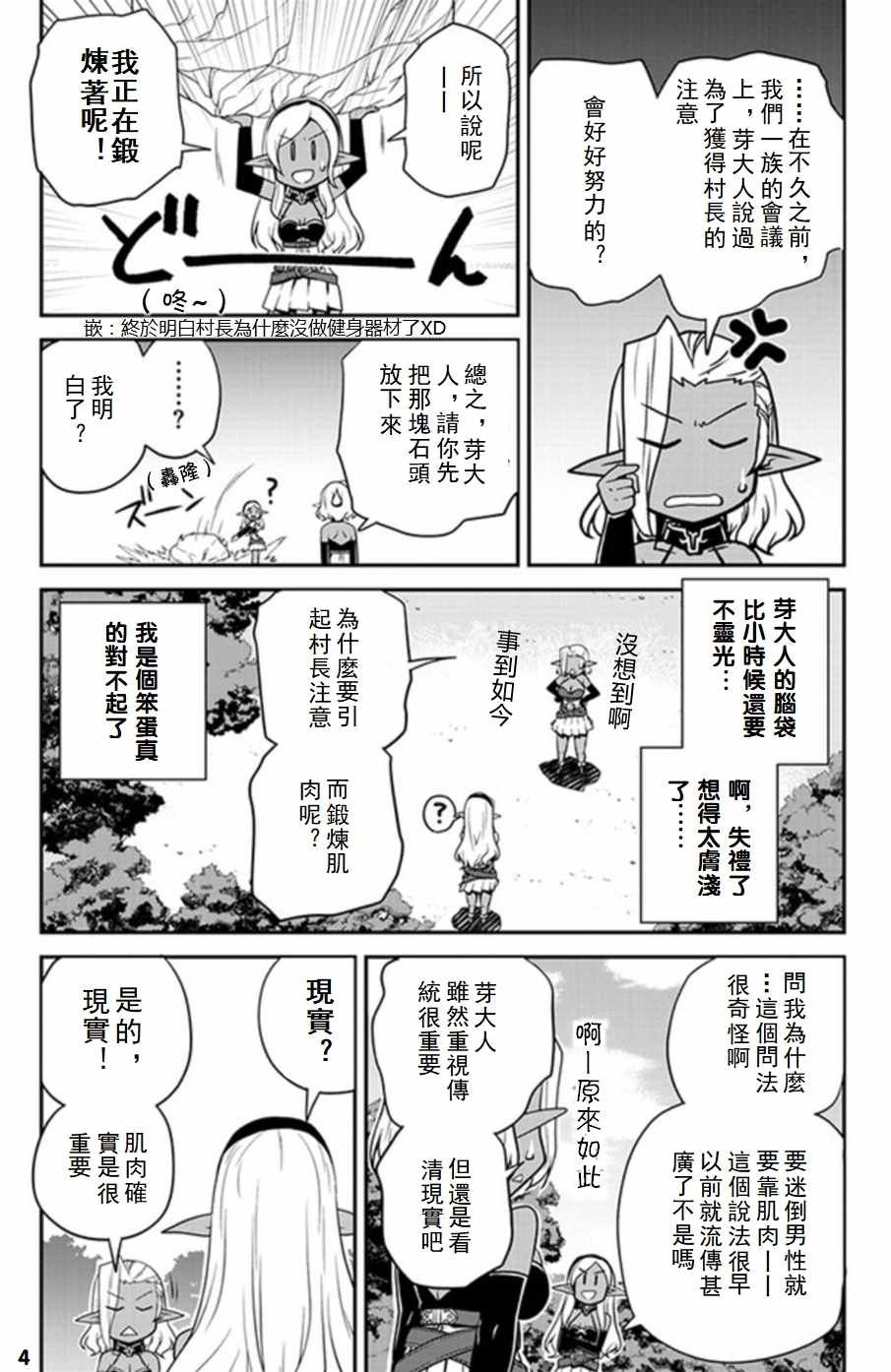第68话