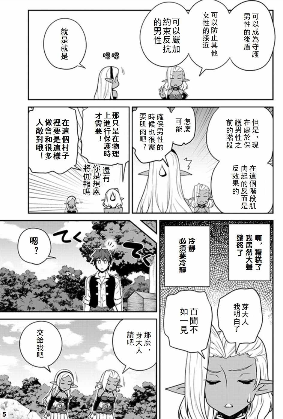 第68话