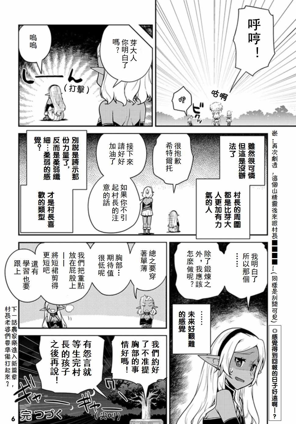 第68话