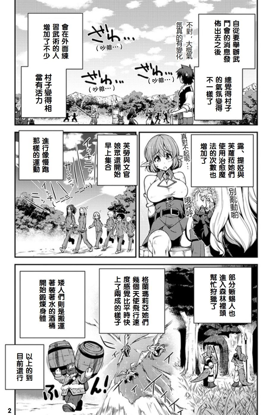 第69话