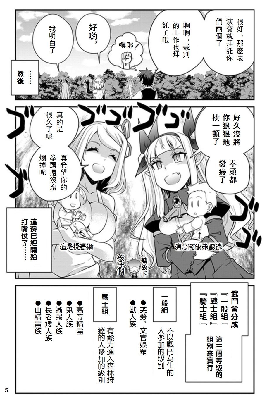 第69话