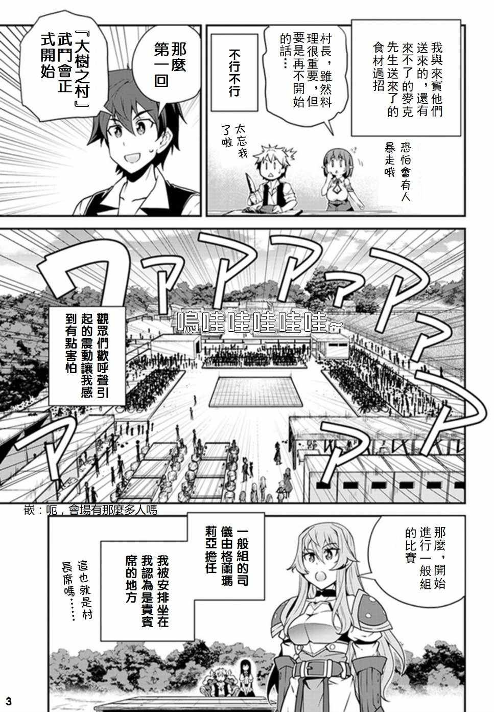 第70话