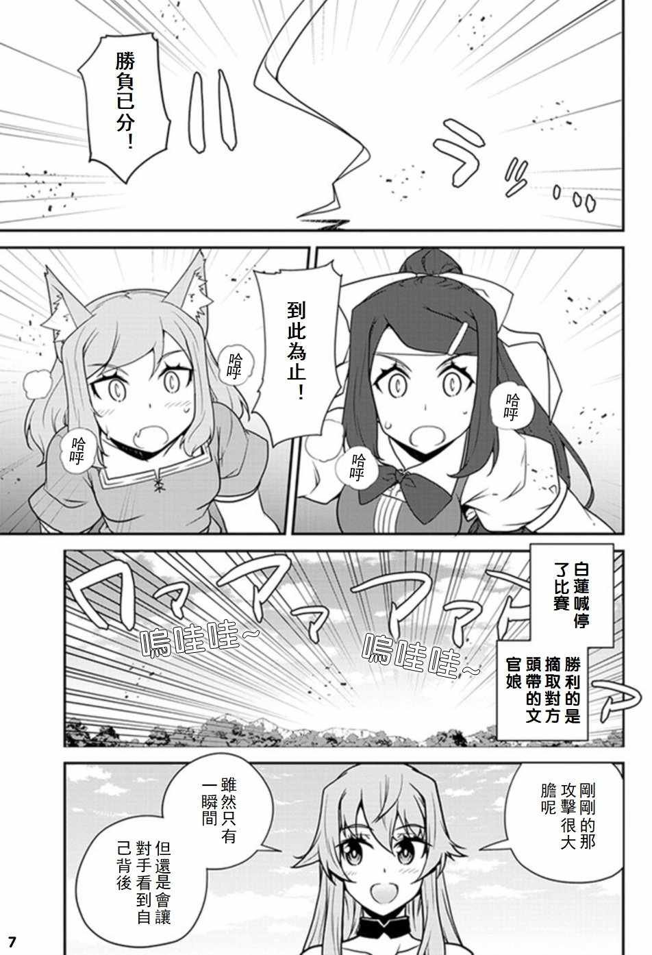第70话