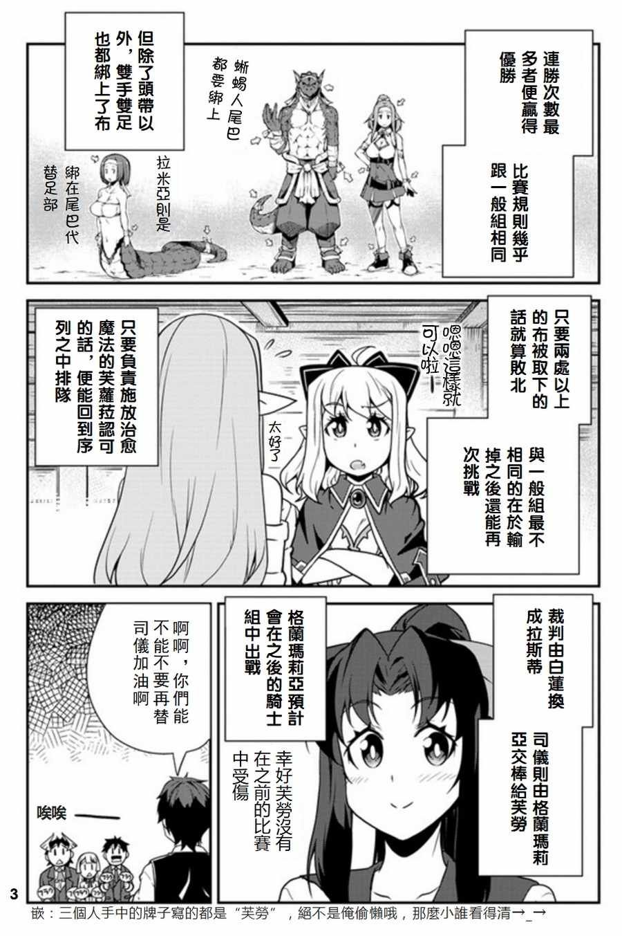 第71话