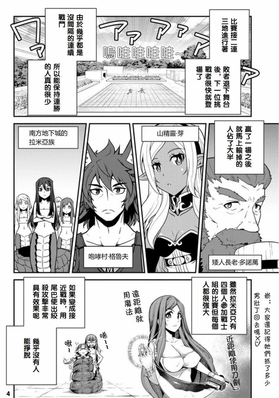 第71话