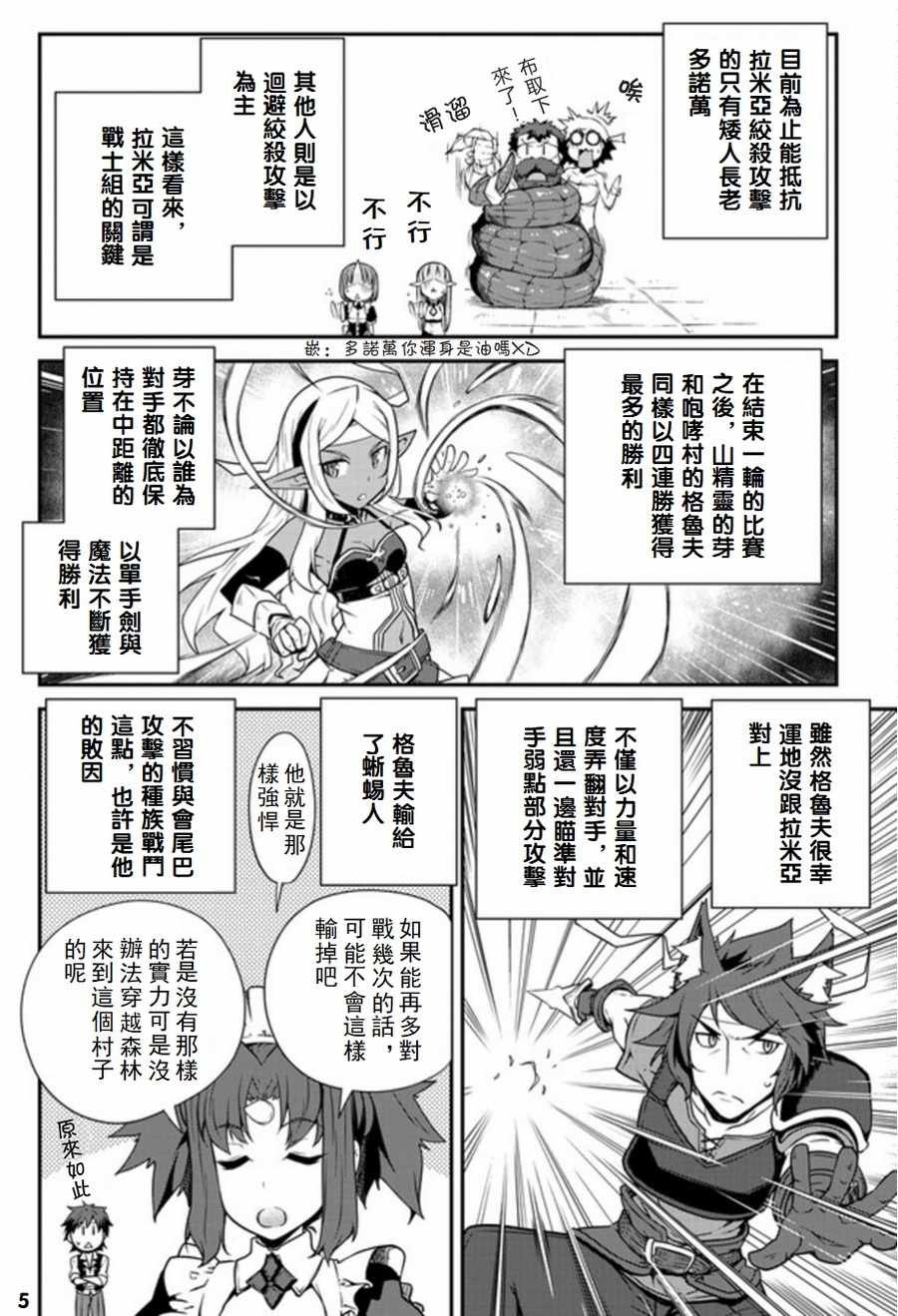 第71话