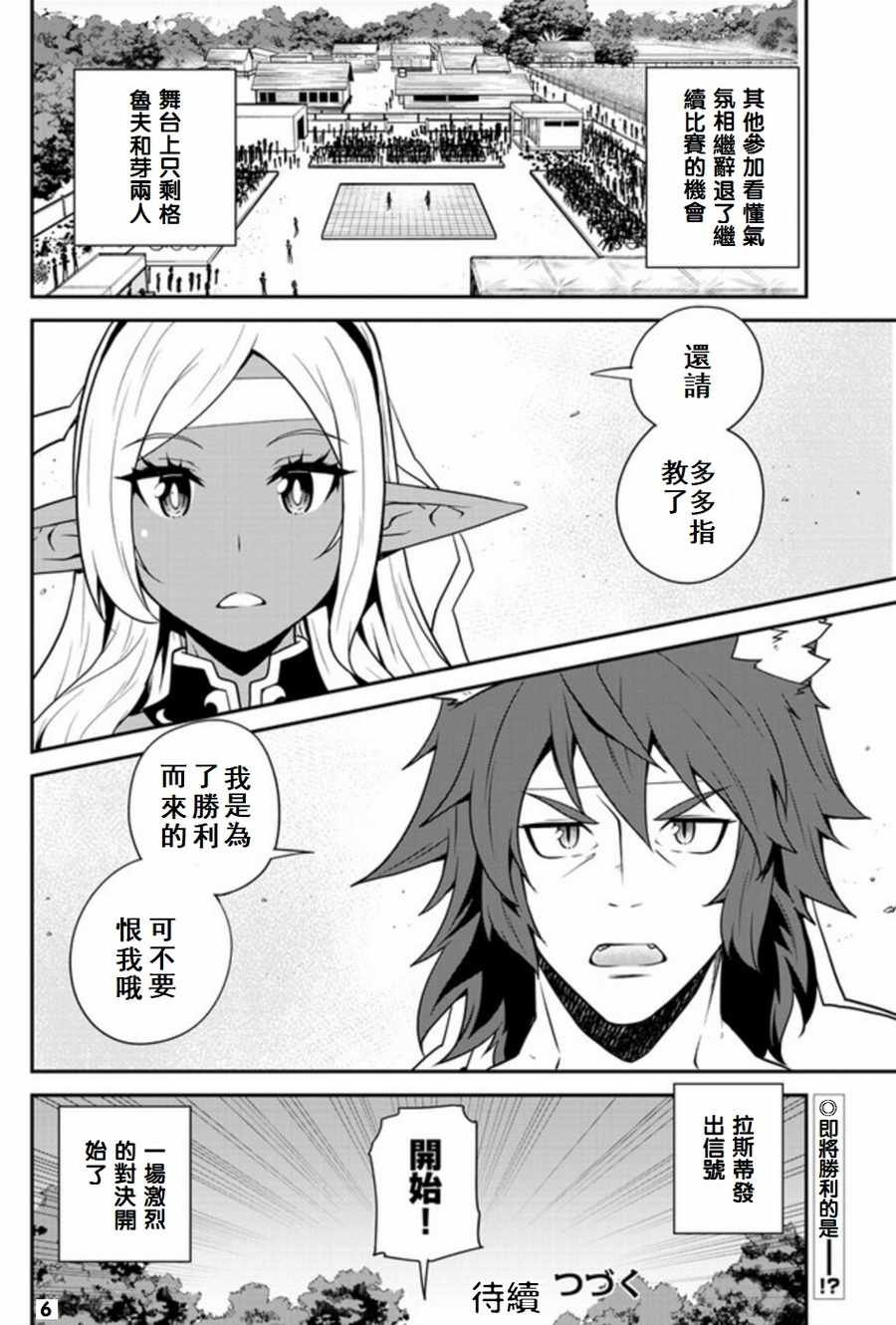 第71话