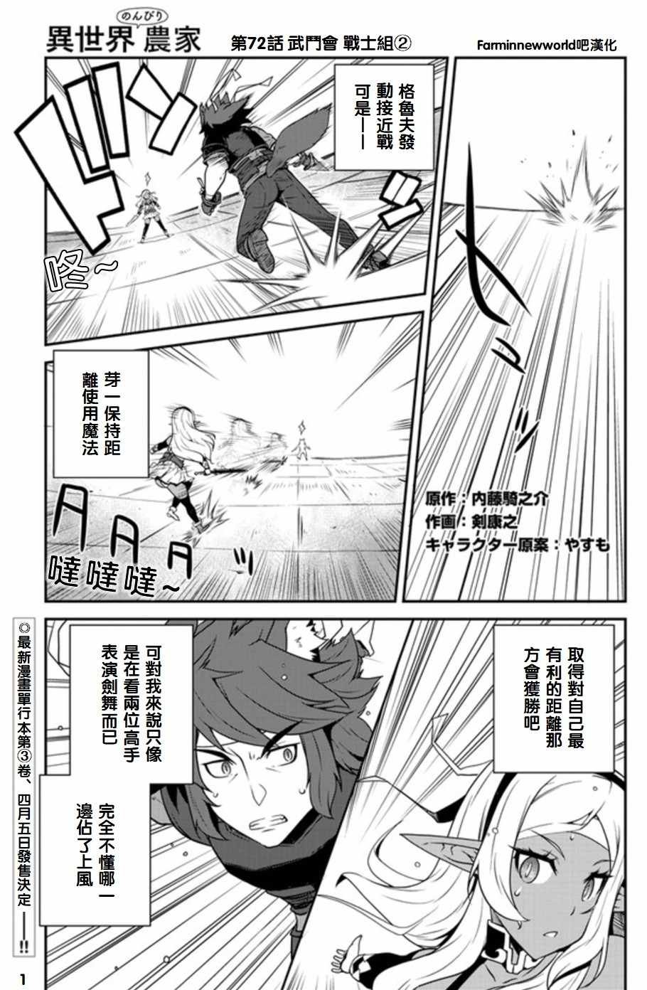 第72话