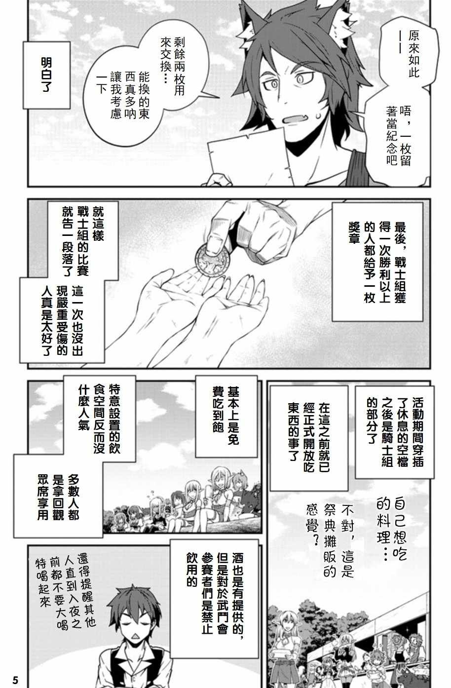 第72话