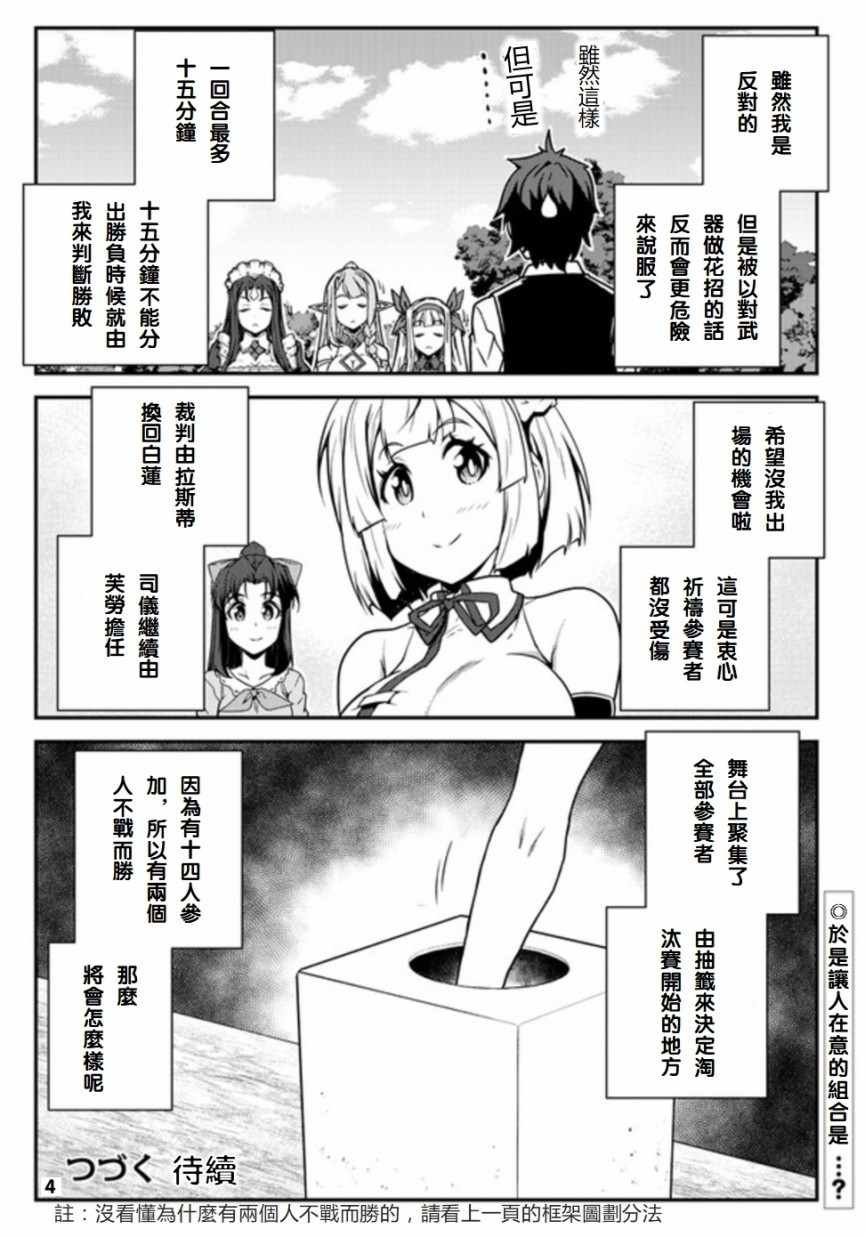 第73话