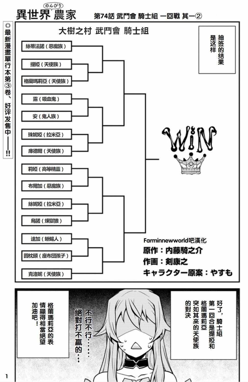 第74话