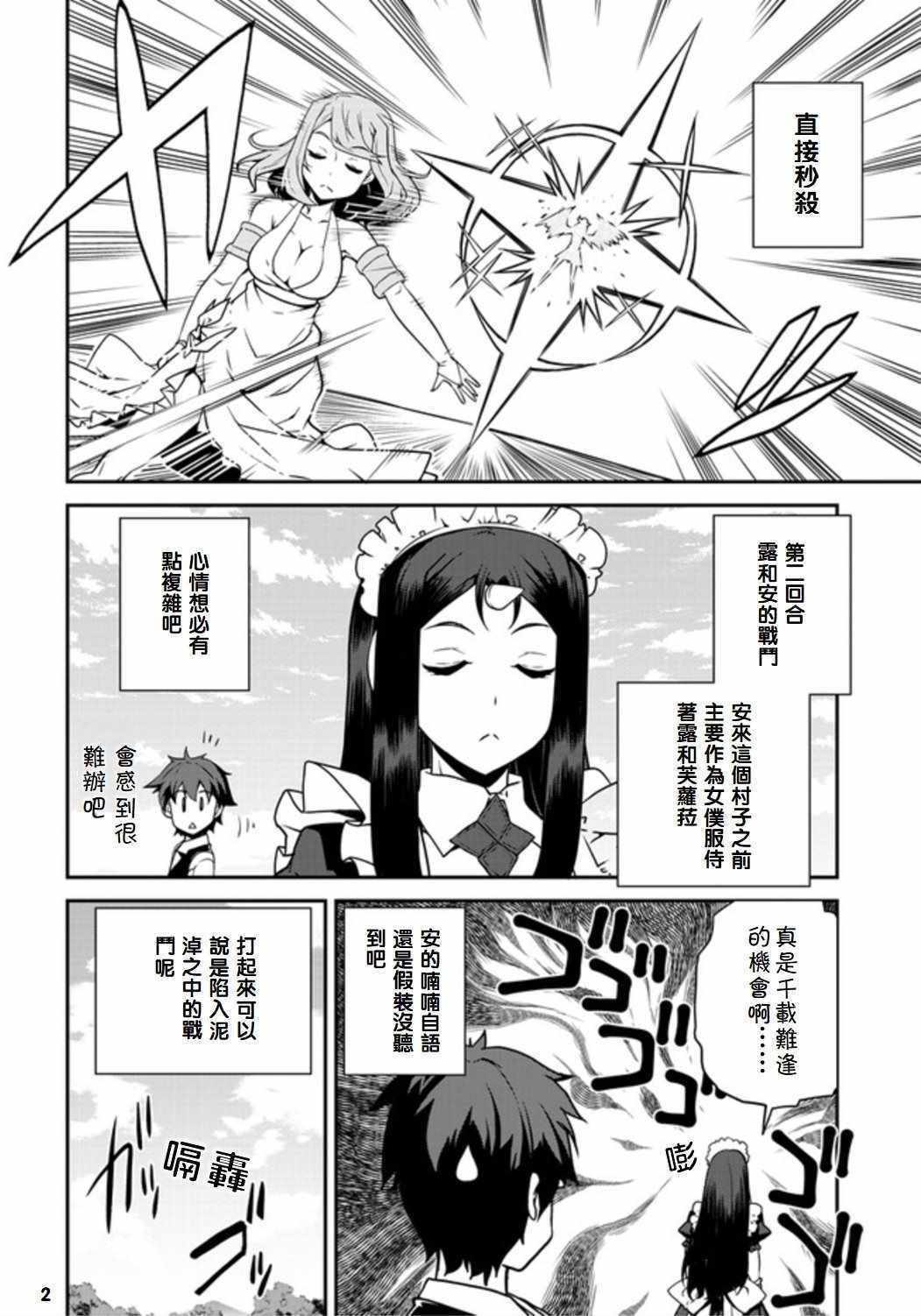 第74话