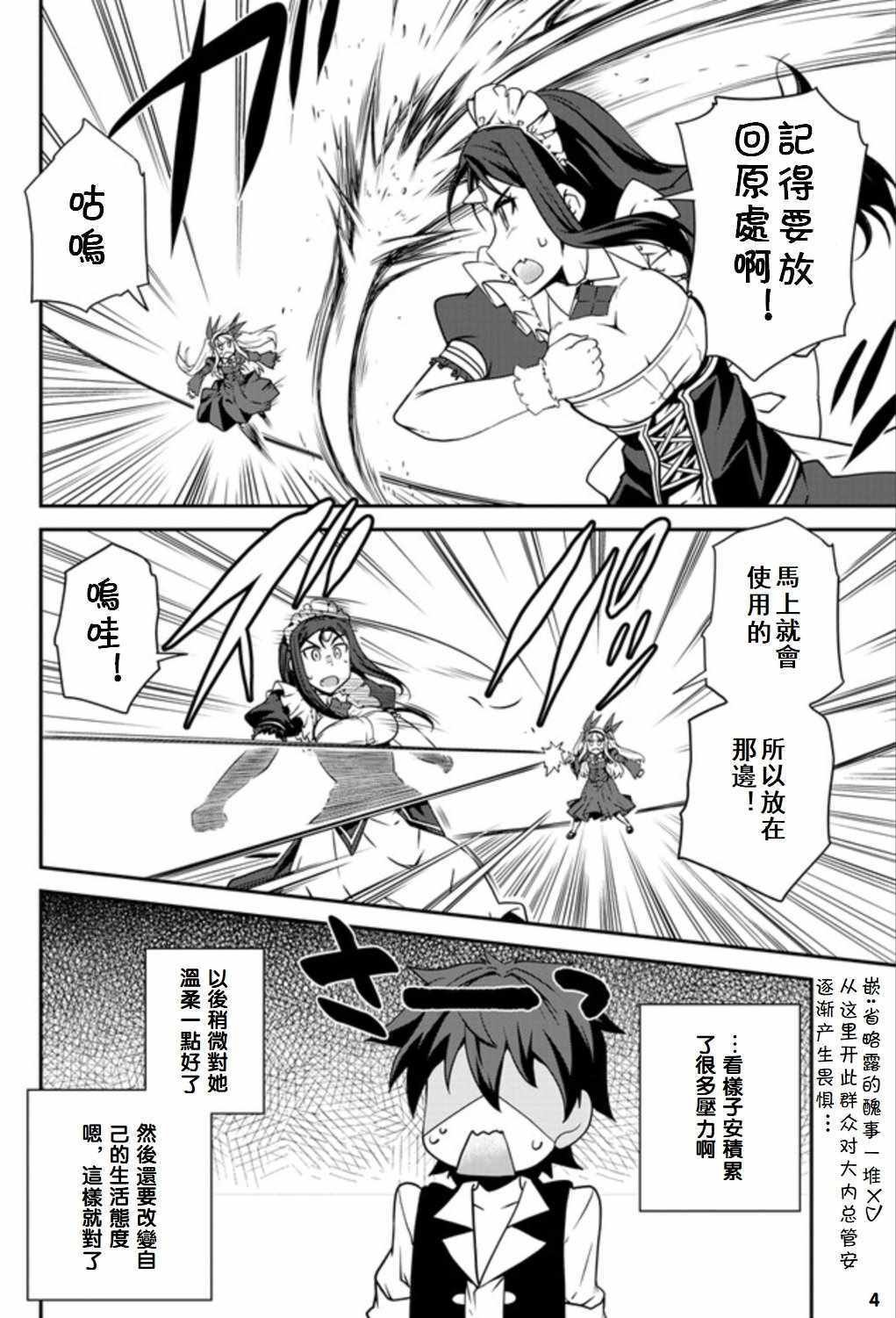 第74话