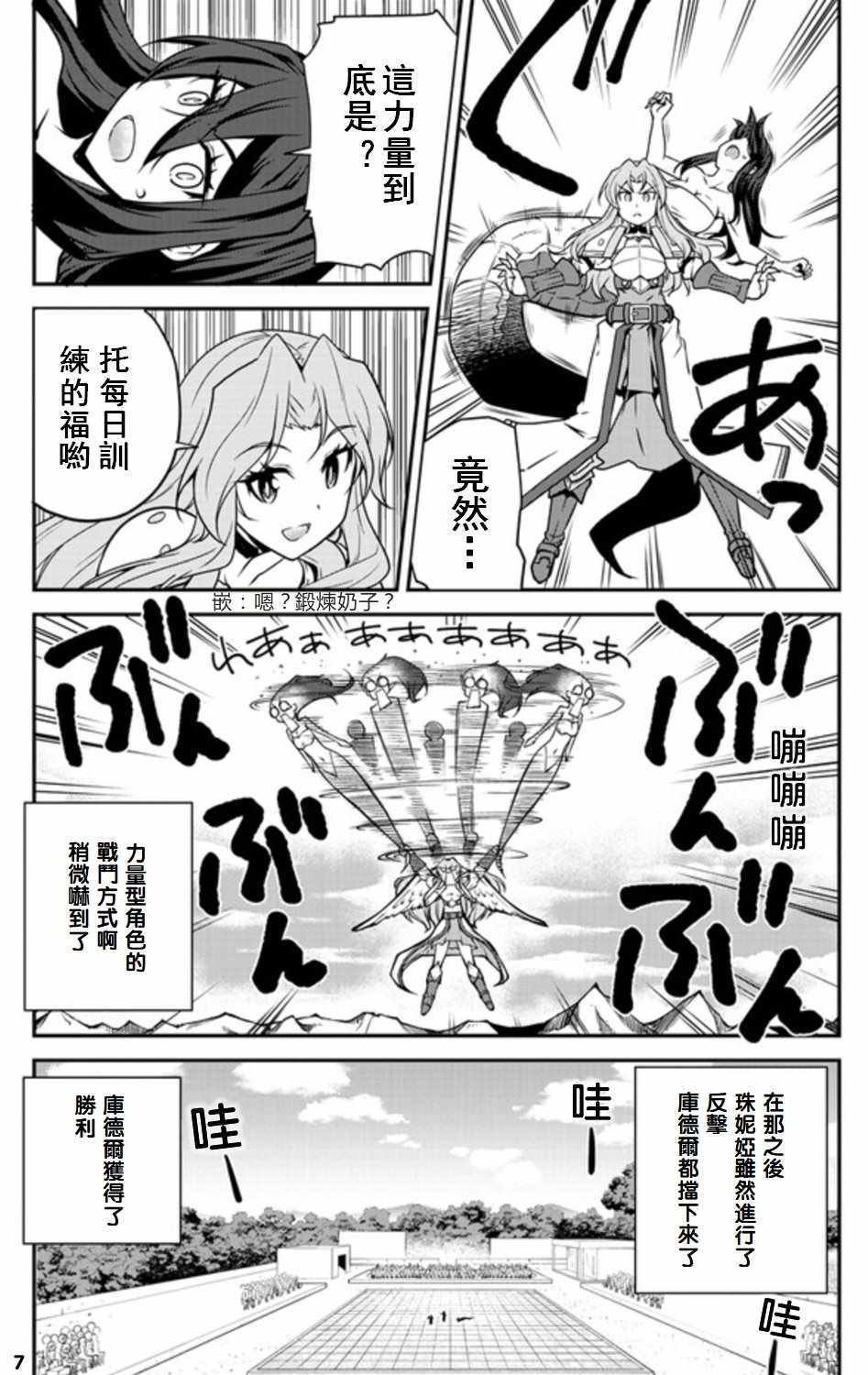 第74话