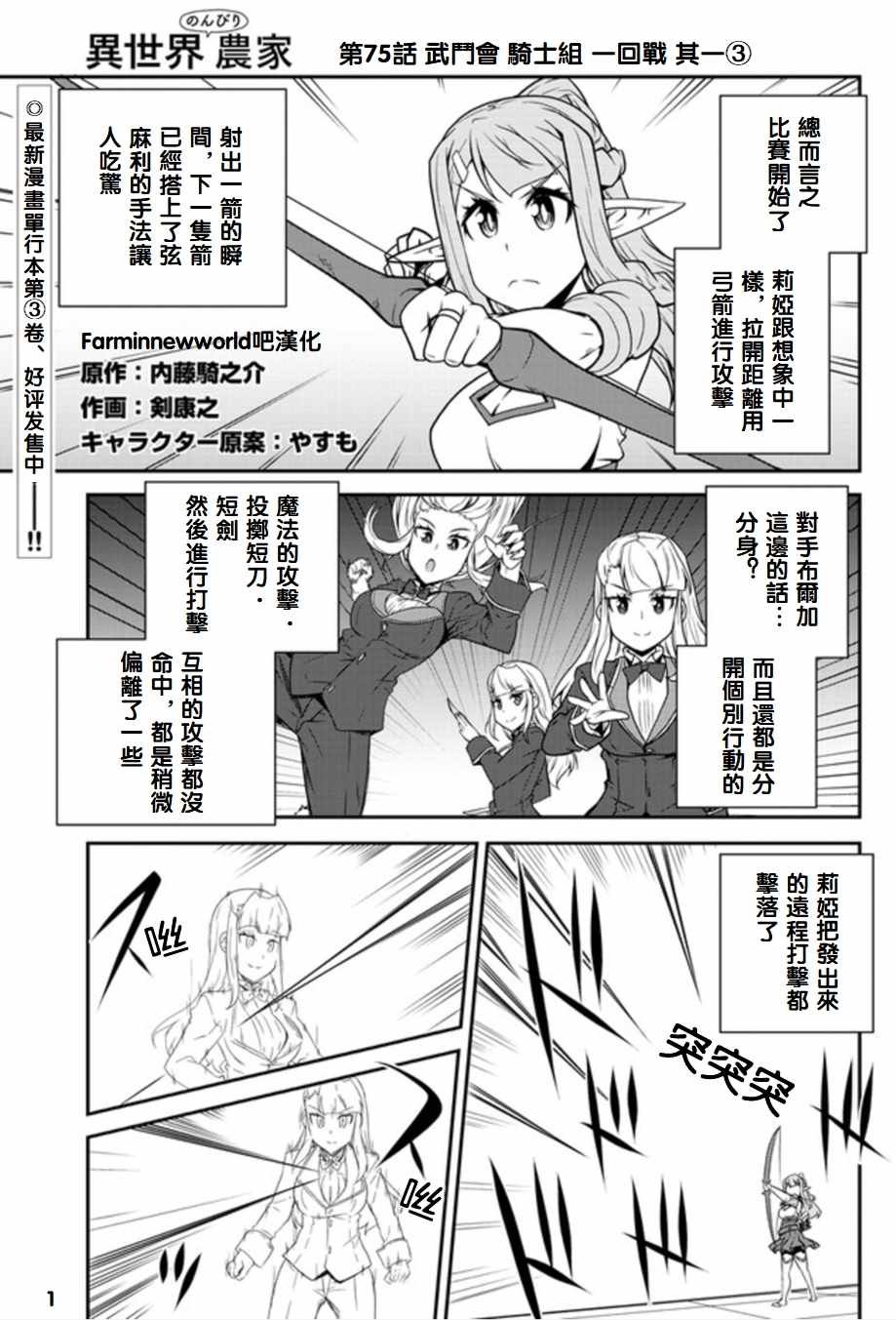 第75话