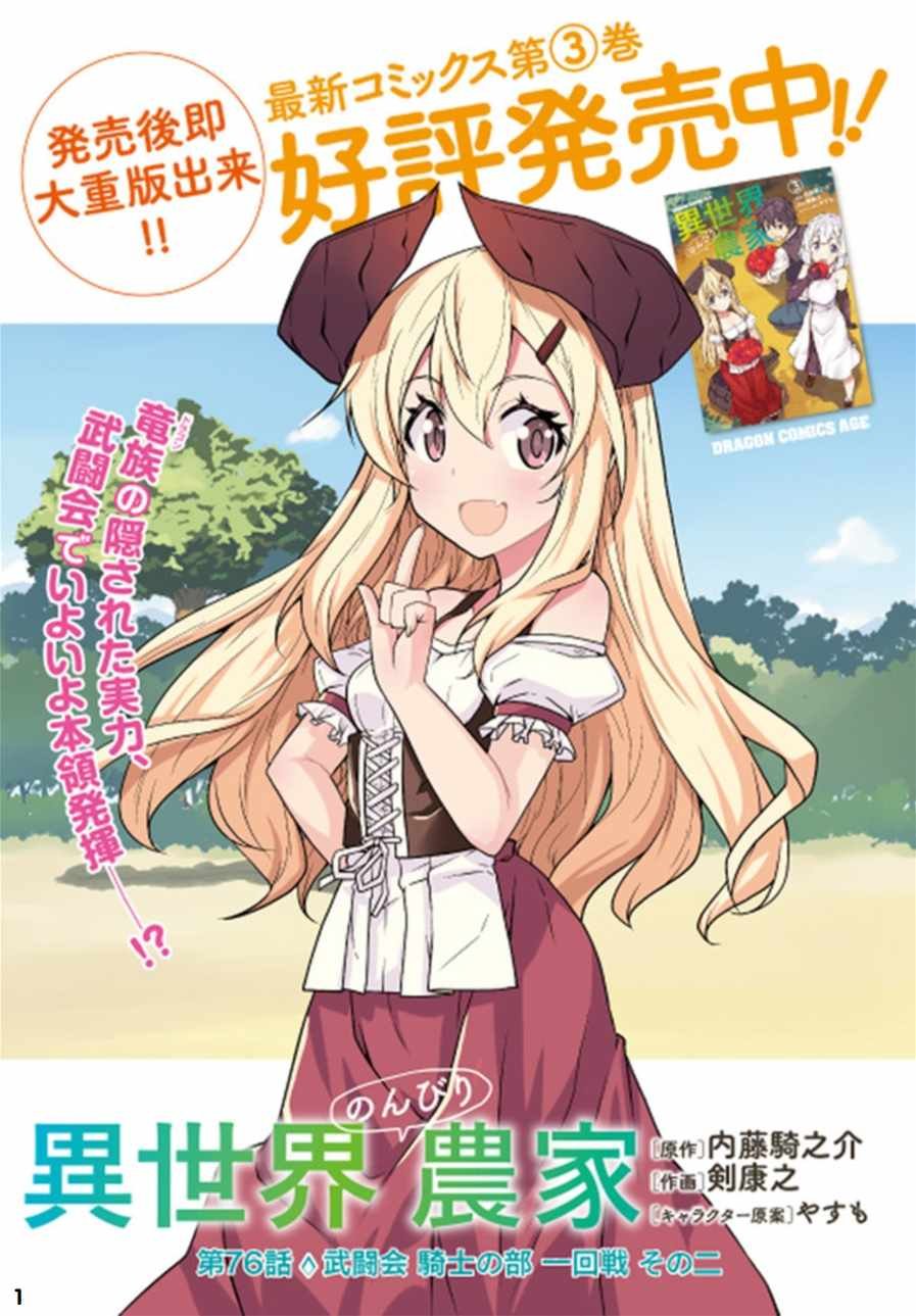 第76话