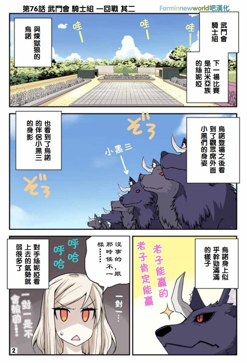 第76话