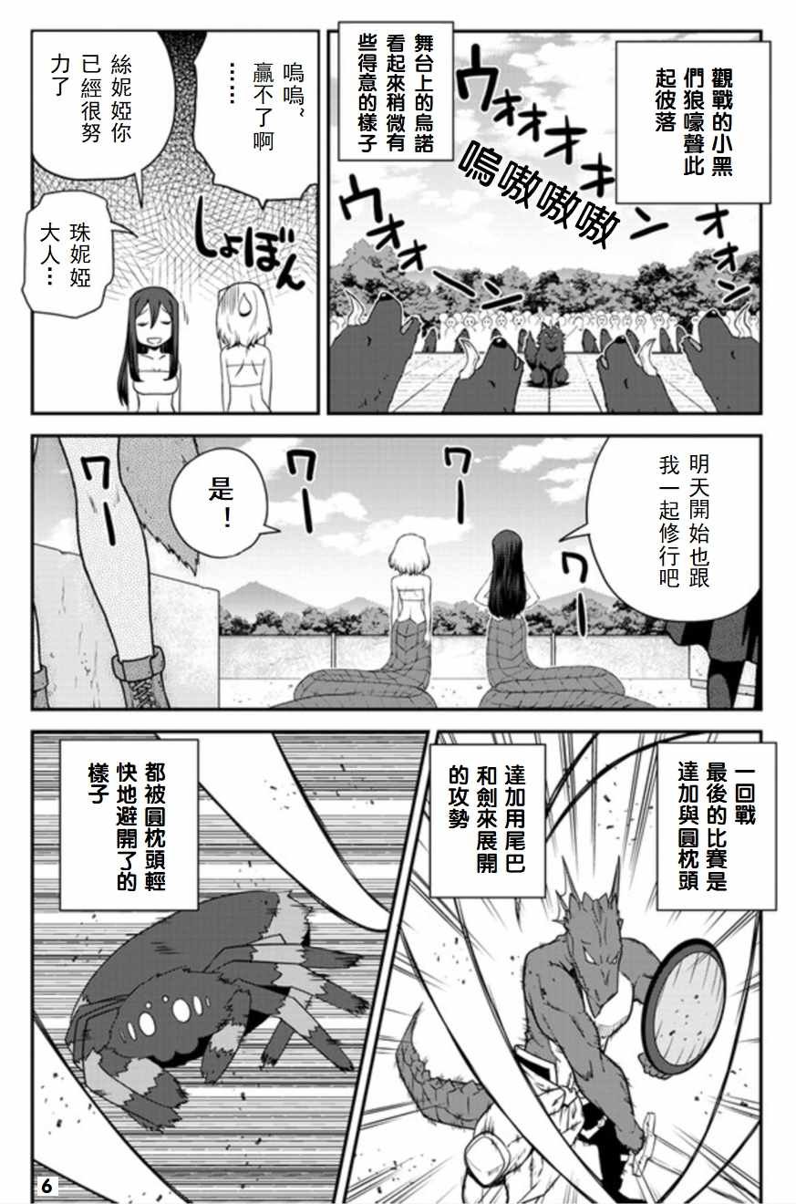 第76话