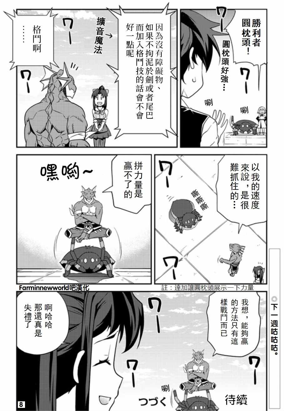 第76话