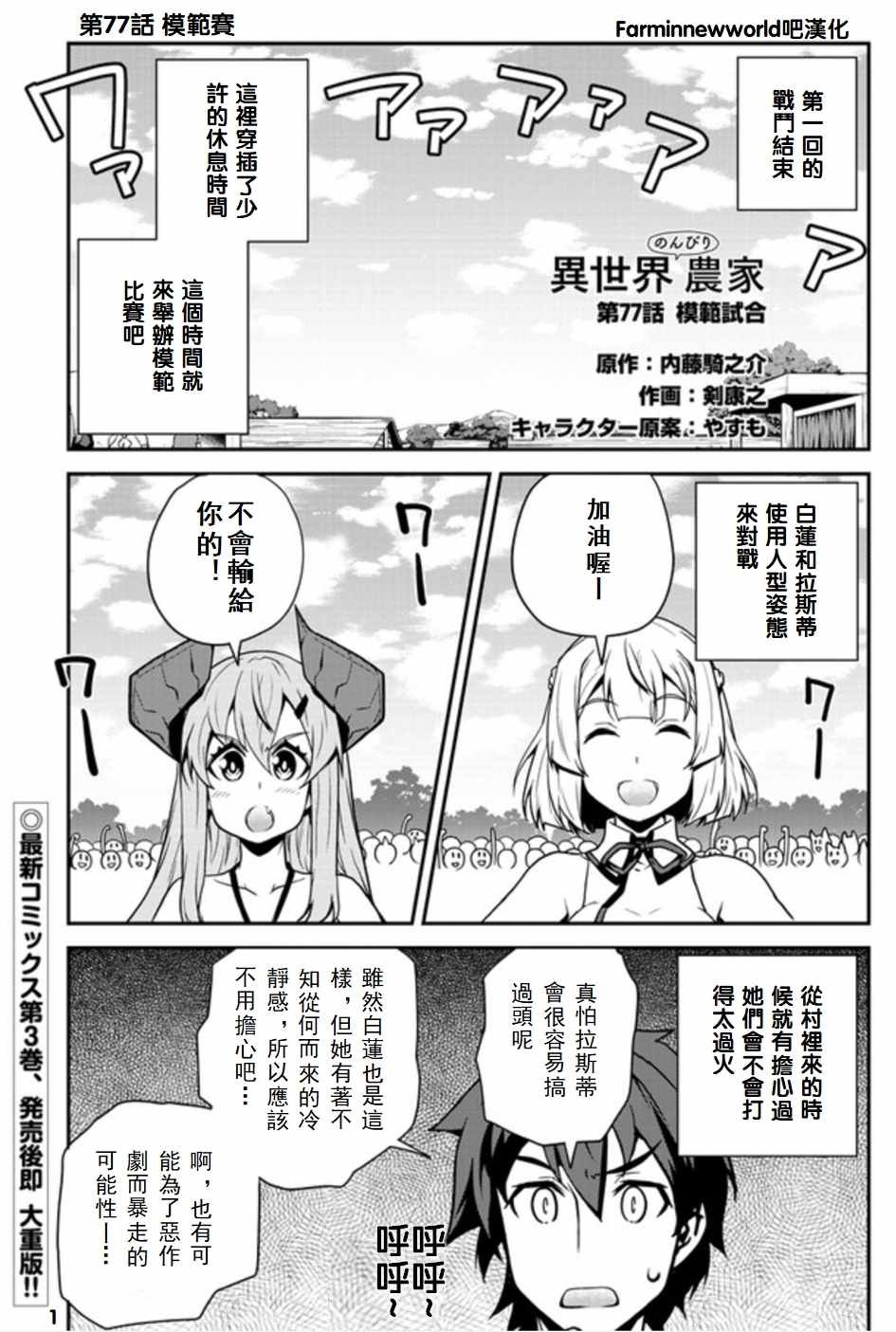 第77话