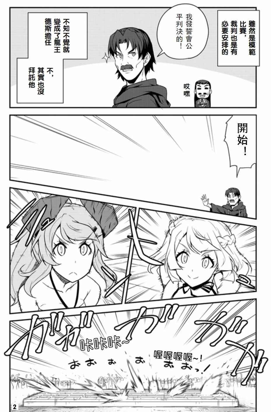 第77话