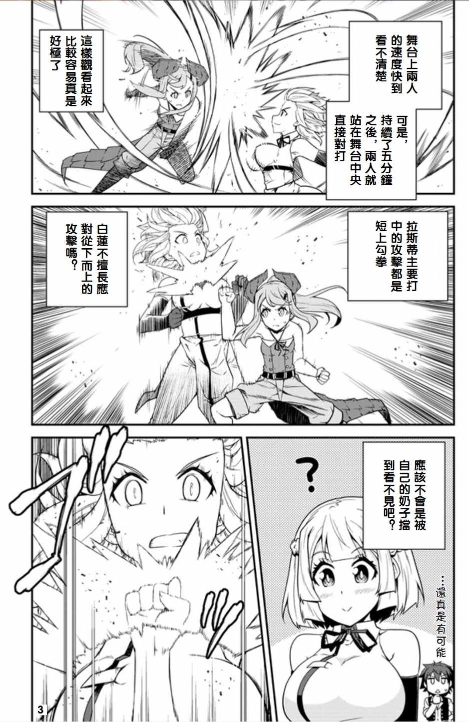 第77话