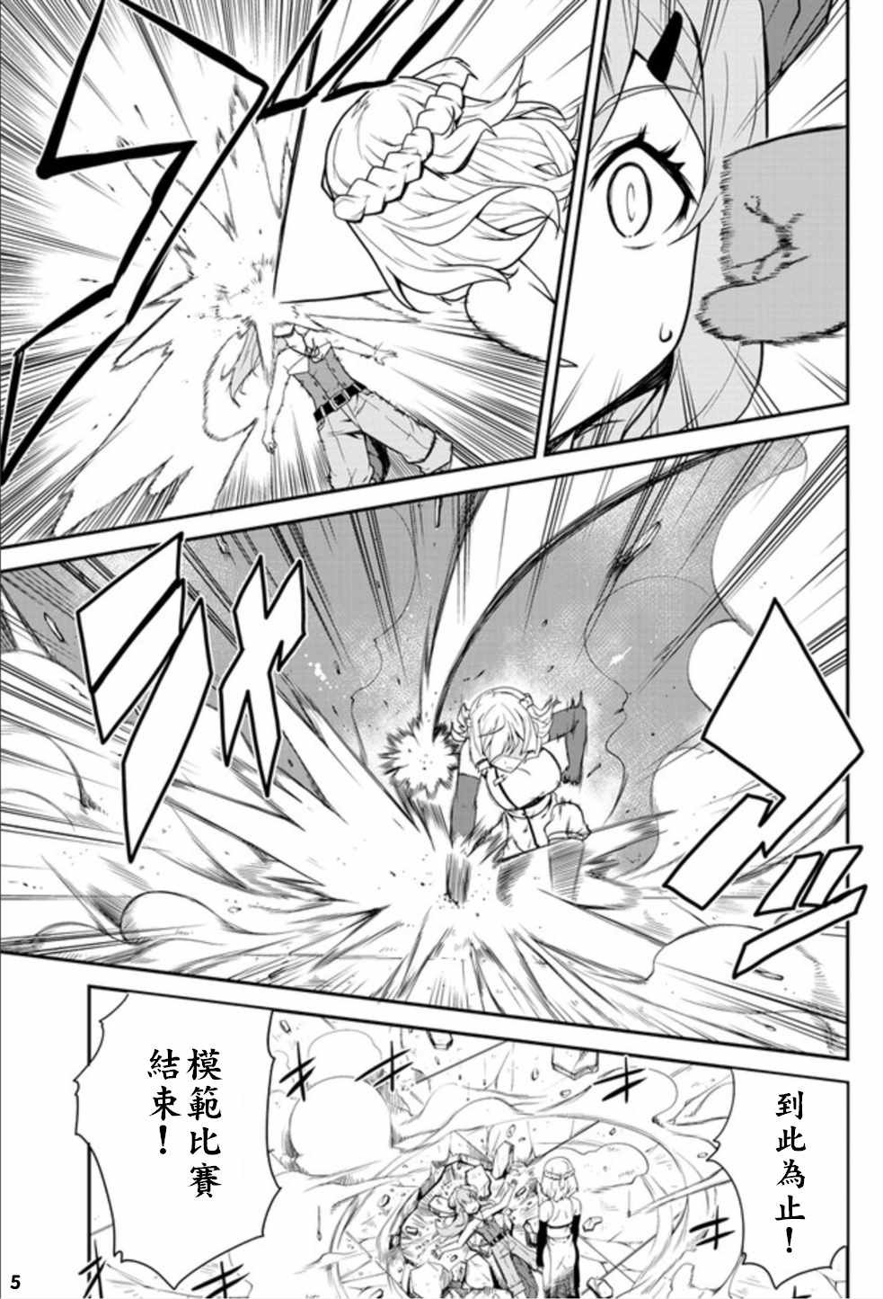 第77话