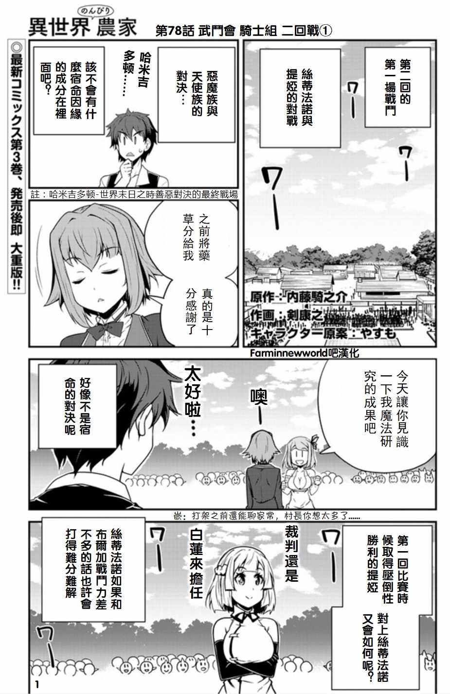 第78话