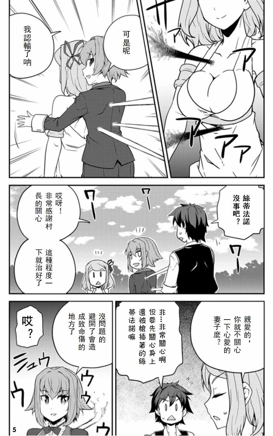 第78话