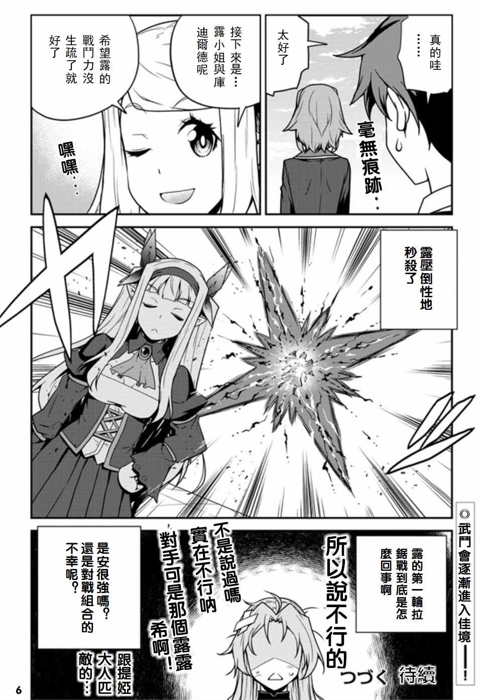 第78话