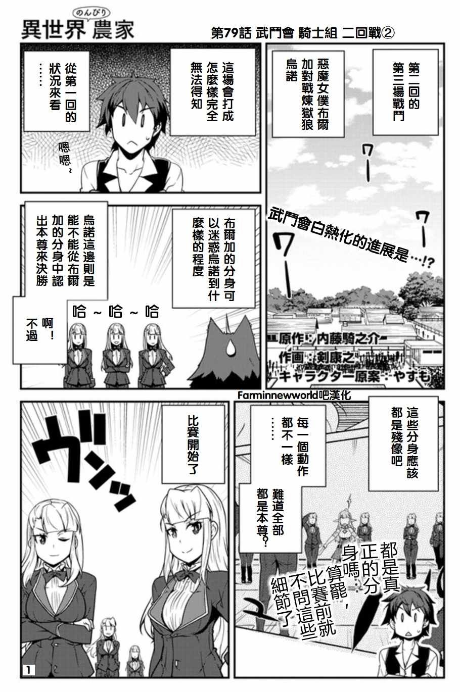 第79话