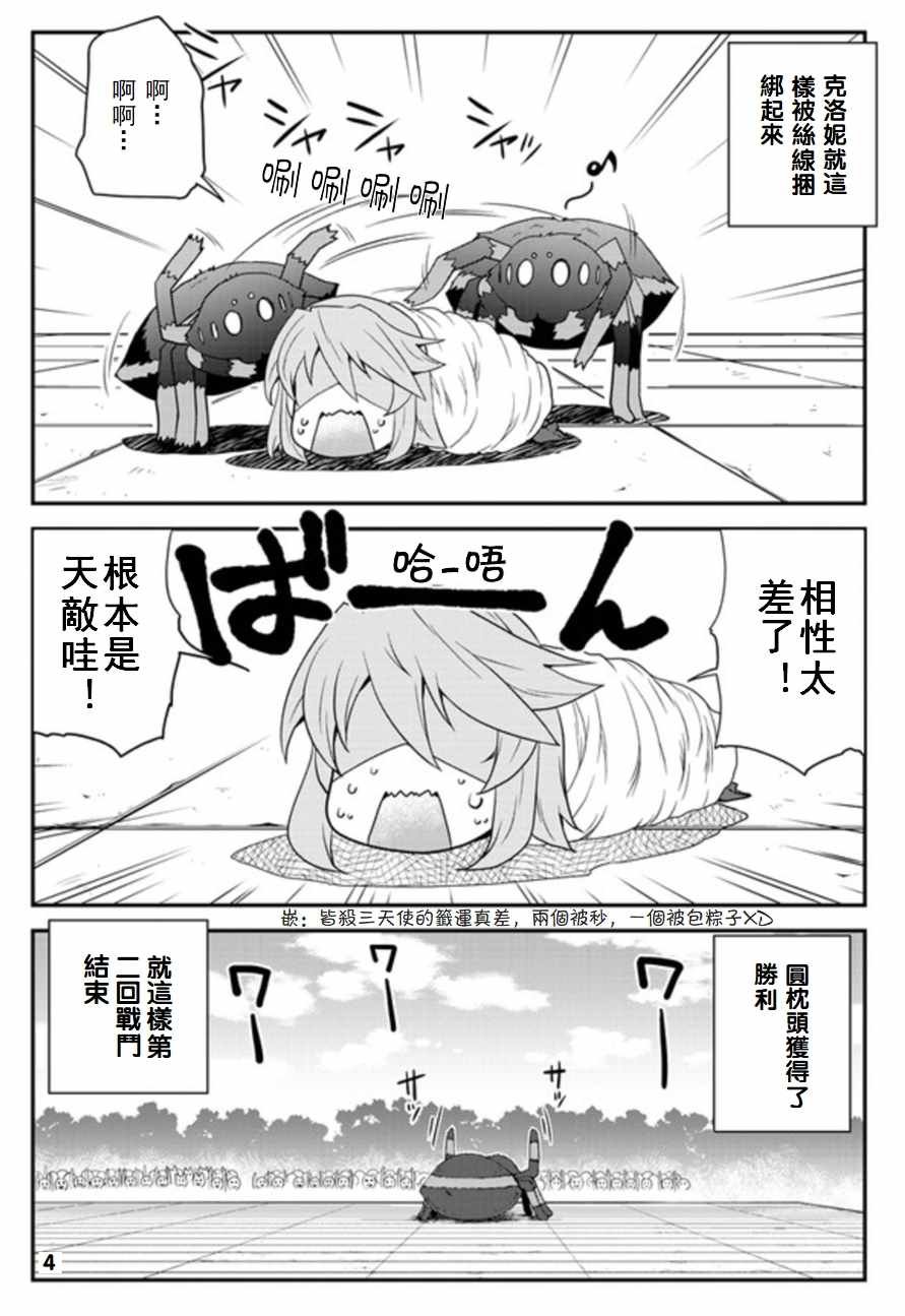 第79话