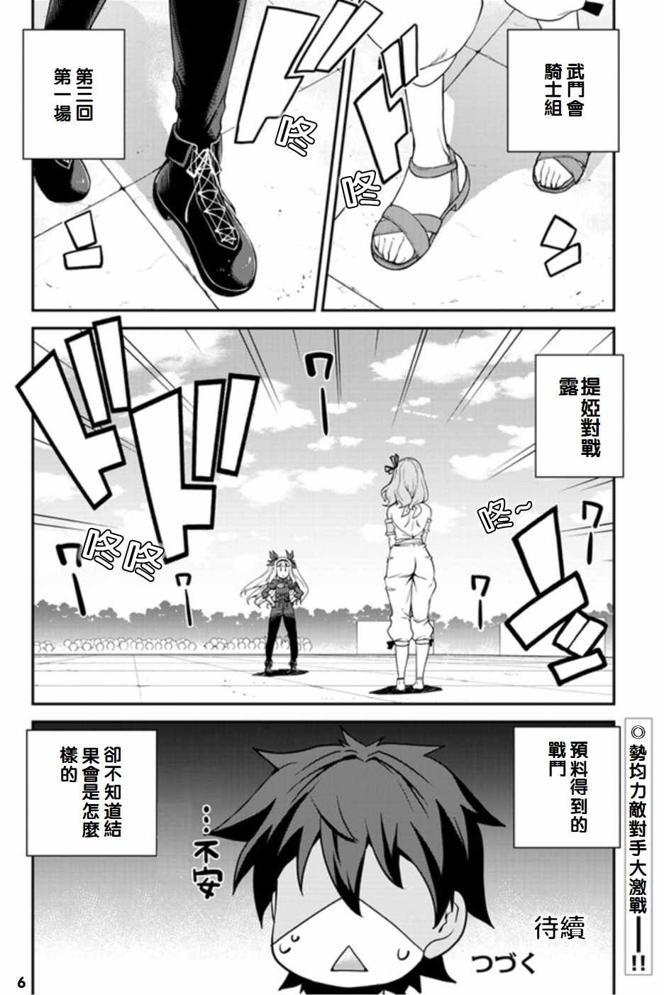第79话