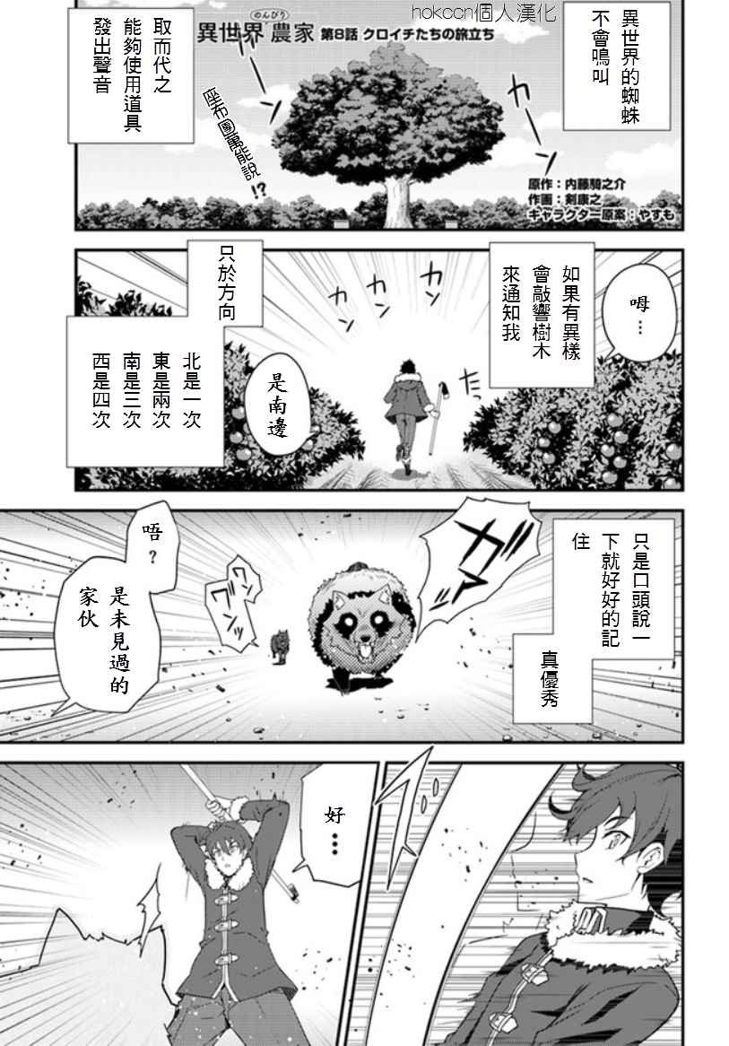 第8话