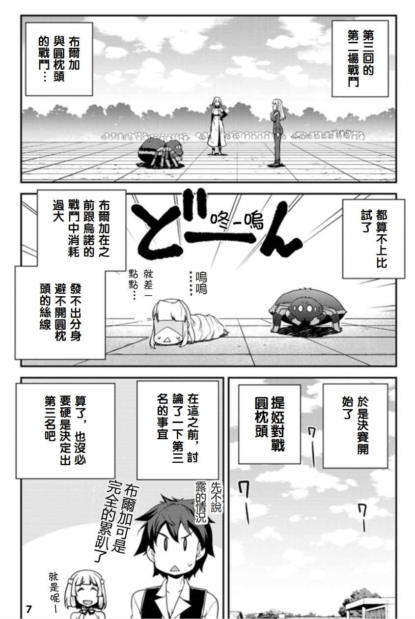 第80话