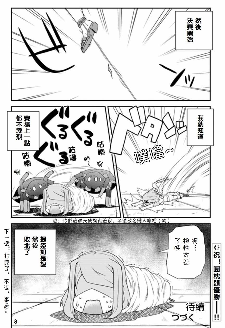 第80话