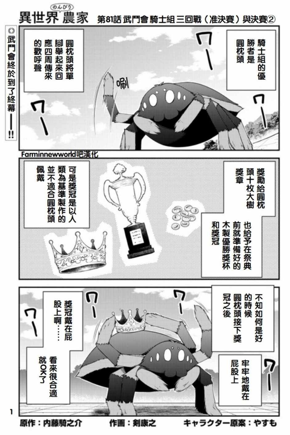 第81话