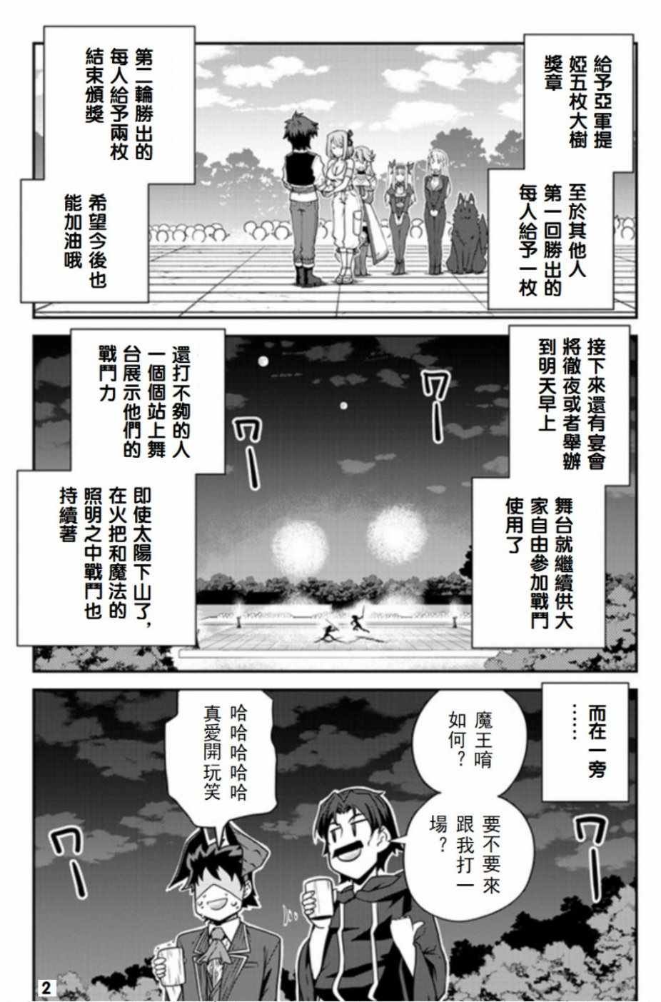 第81话