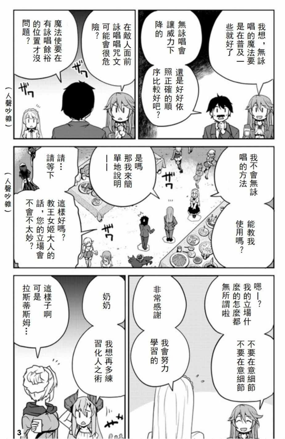 第81话