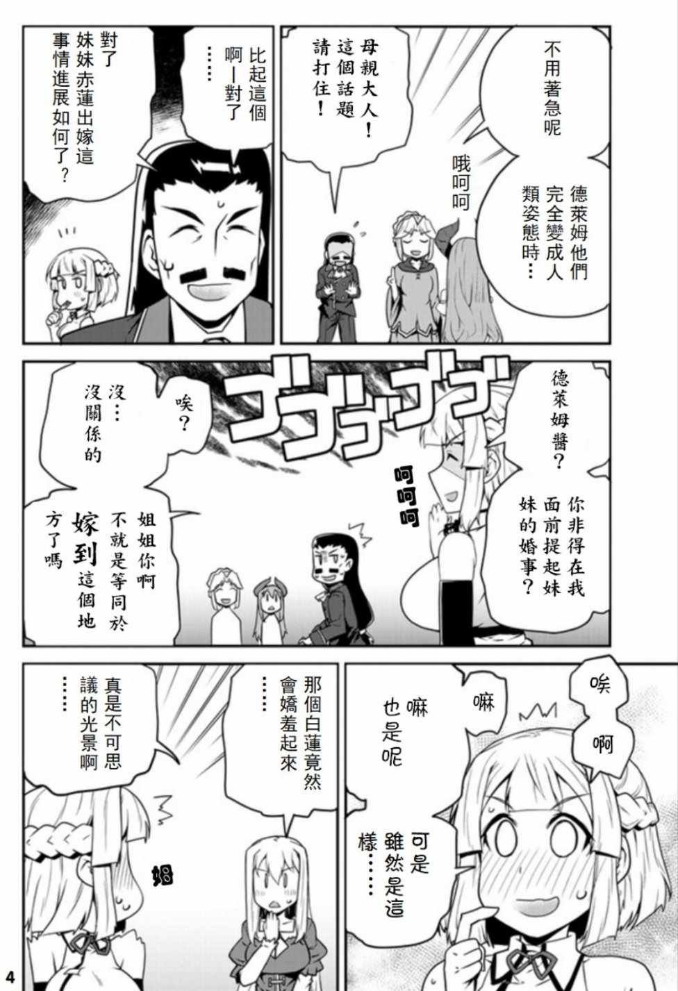 第81话
