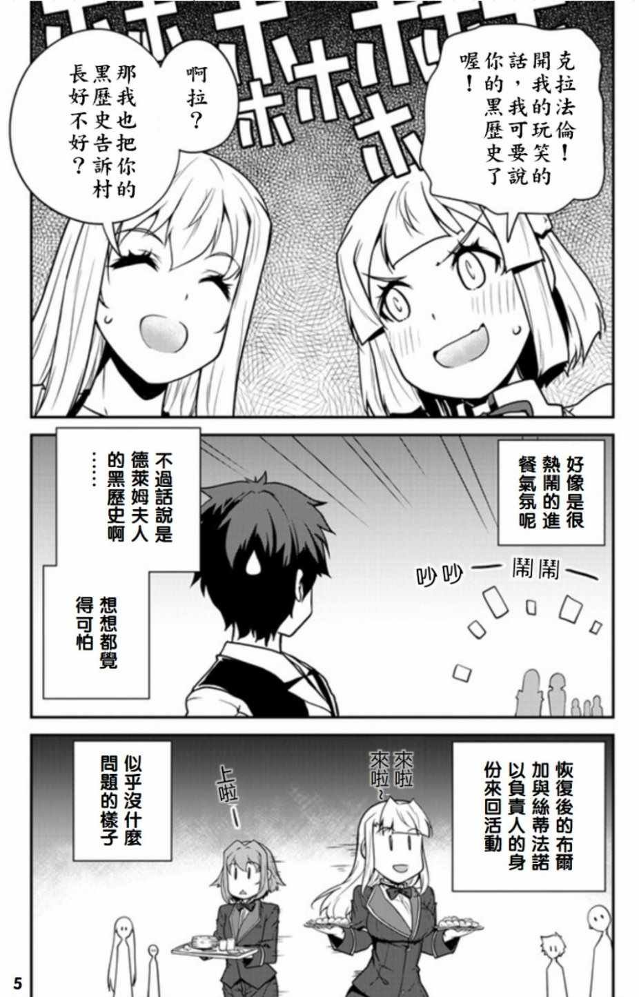 第81话