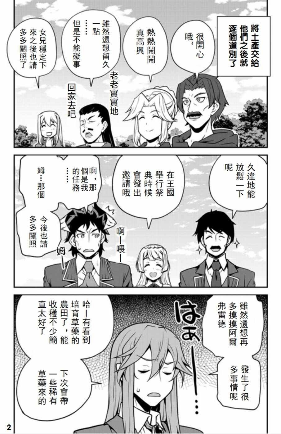 第82话