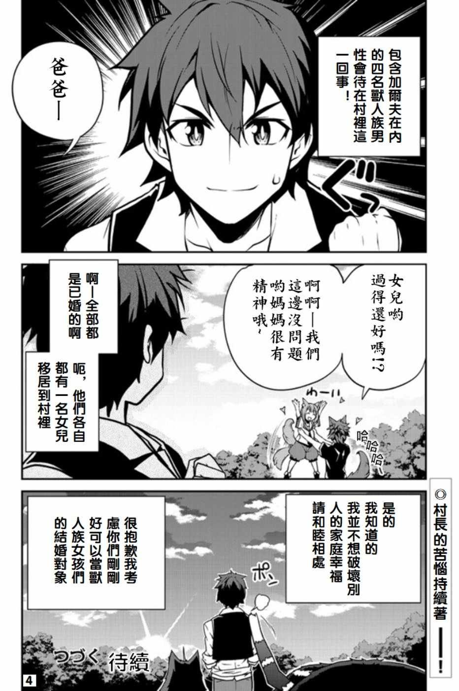 第82话