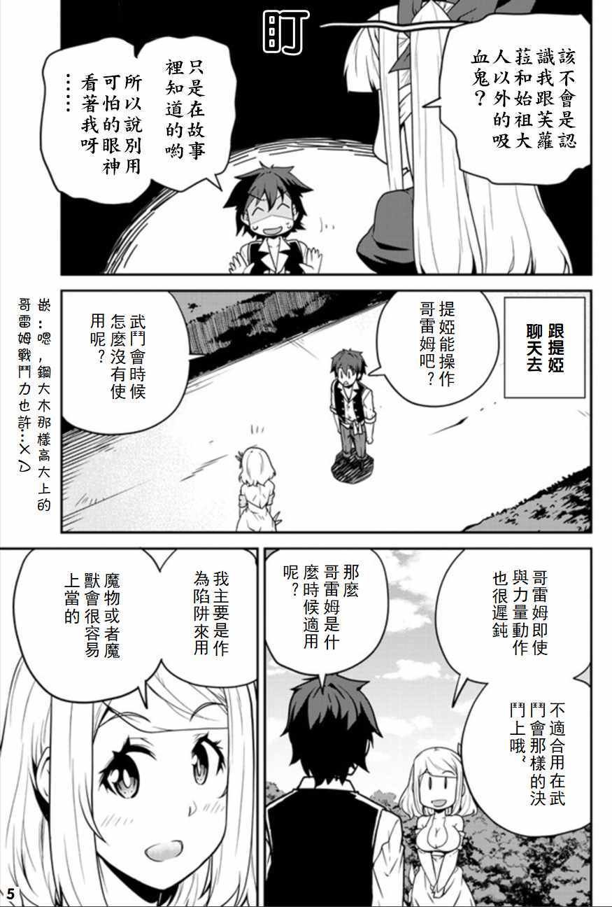第83话