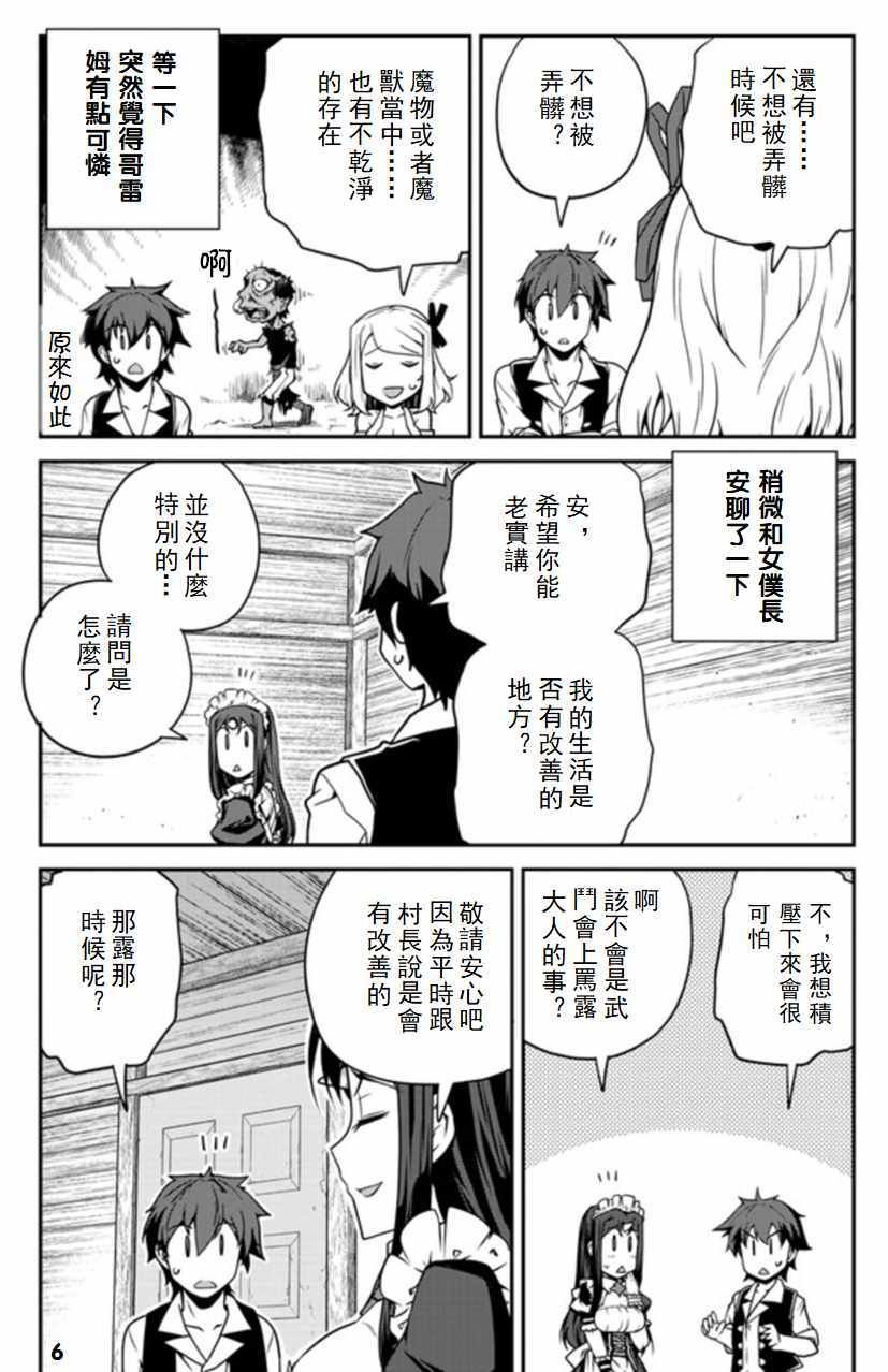 第83话